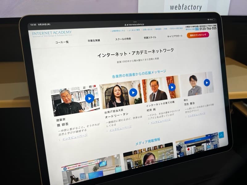 インターネットアカデミーはこんな人におすすめ