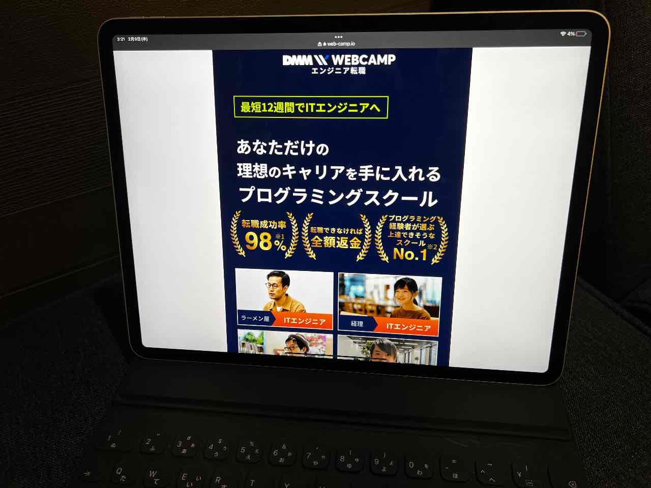 DMM WEBCAMPは給付金対象